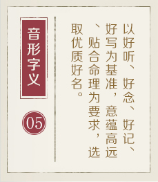 陇南起名流程五